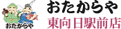 おたからや東向日駅前店