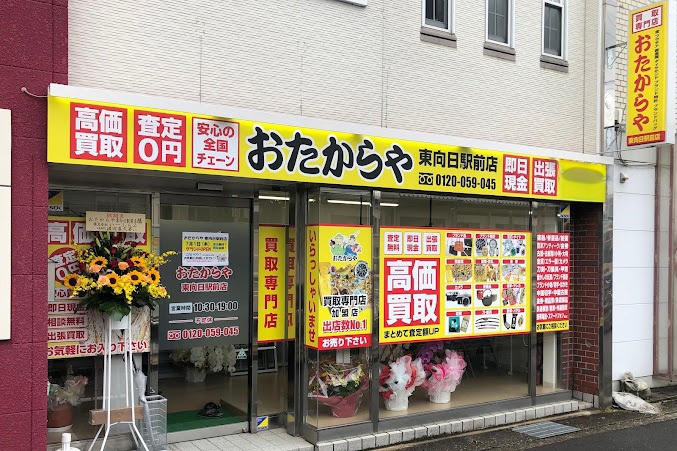 ご来店